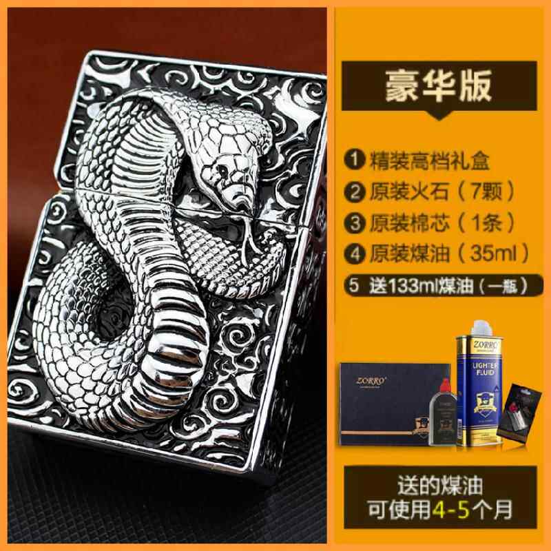 高档香港正品orzo佐罗煤油打火眼机纯铜重甲镜蛇霸气雕刻创意r防图片