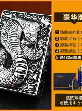 高档香港正品orzo佐罗煤油打火眼机纯铜重甲镜蛇霸气雕刻创意r防
