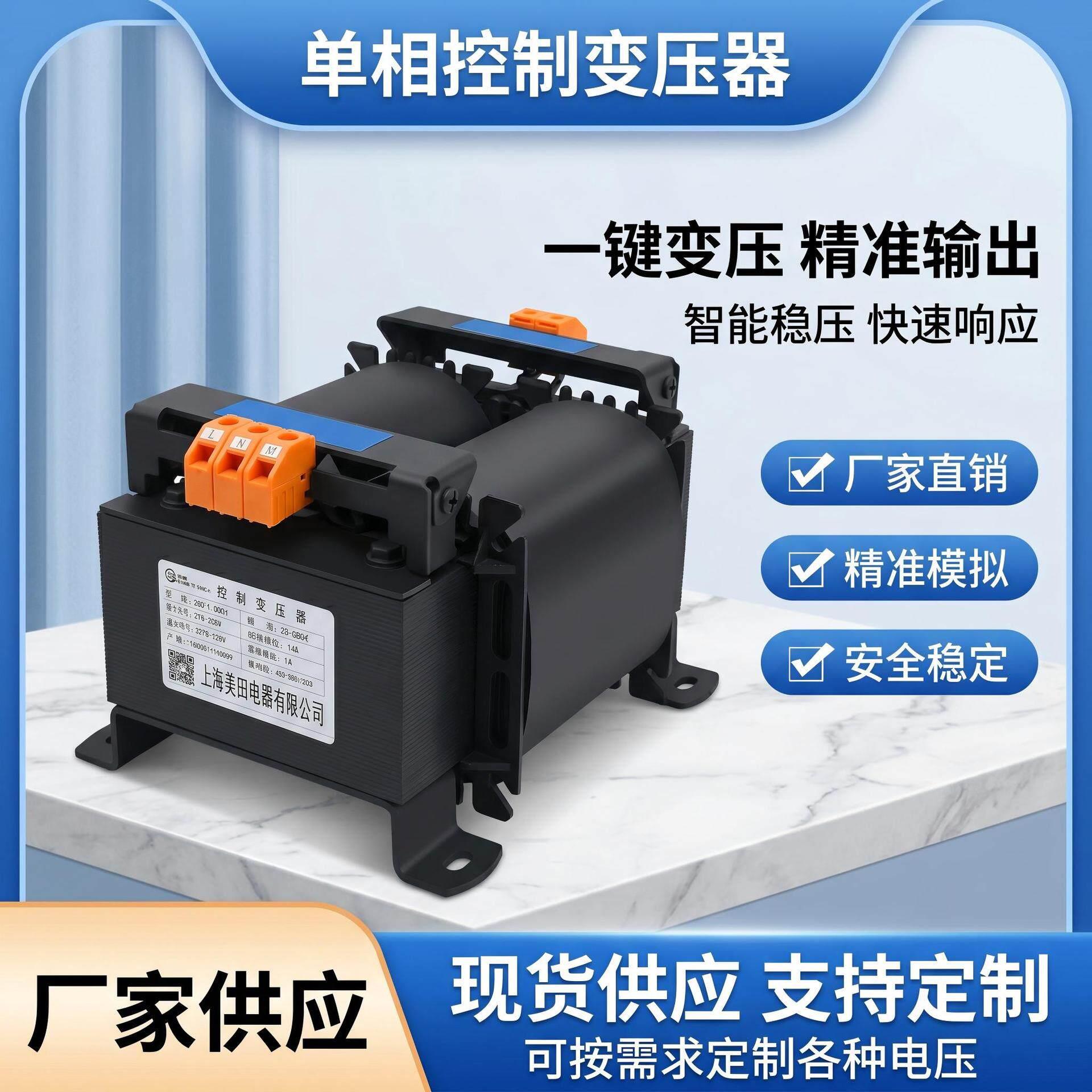美田相隔离变压器220V转变220V控制变压器行灯变压器220v变36v