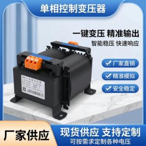 美田相隔离变压器220V转变220V控制变压器行灯变压器220v变36v