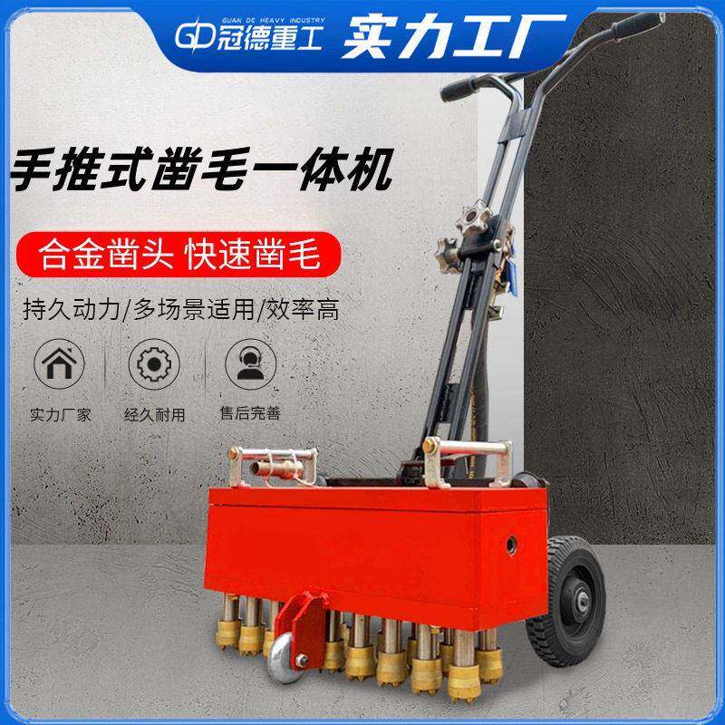 气动凿毛机手持式凿毛锤手推式桥梁混凝土拉毛机合金凿毛机
