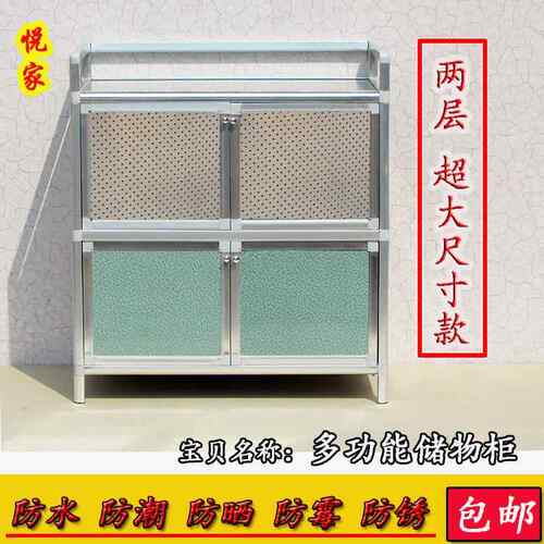收纳柜铝合金柜厨房整体整体橱柜瓦斯灶台柜阳台柜餐柜碗盘柜茶水