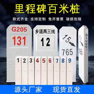 玻璃钢里程碑百米桩国省县乡道公里碑铁路线路公里标坡度标公路界