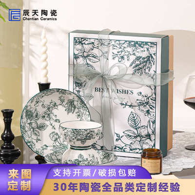 中秋节礼品陶瓷餐具法式釉下彩碗盘勺乔迁商务活动礼品送亲朋好友