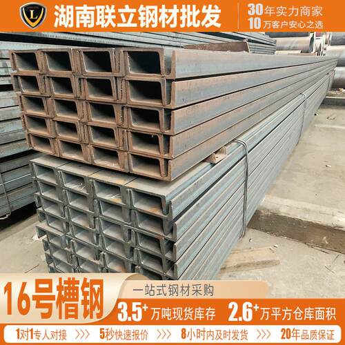 湖南阁楼平台16号槽钢切零 二层搭建40槽钢 立柱国标10号槽钢