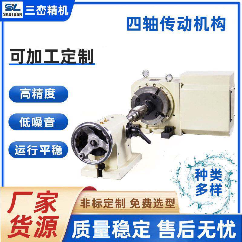 四轴传动机构全自动数控攻丝机可加工可定全新攻丝设备数控攻丝机