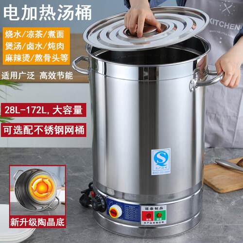 高汤桶商用电煮锅不锈钢烧水煮面 面骨头熬高锅大容量卤肉专用煲