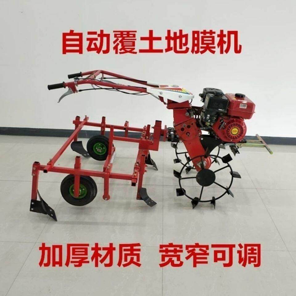 小型耕耘机配套地膜覆盖机拖拉机铺膜机覆膜机盖地膜机地膜铺盖机