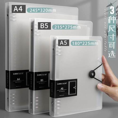 B5透明外壳记录本记事笔记本可拆卸网格方格A4替芯不硌手活页外壳