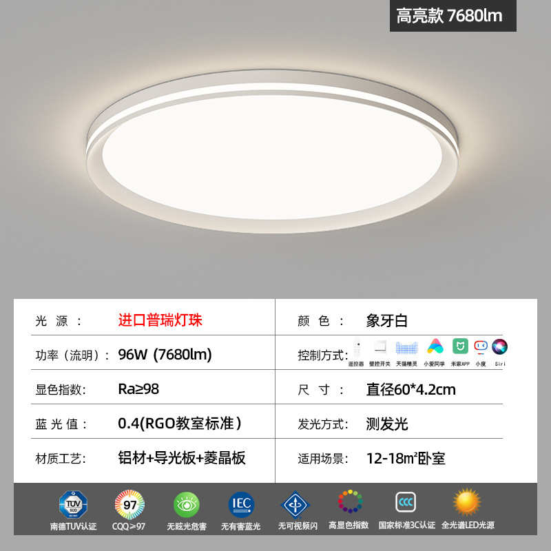 套餐护眼中山房普高亮隙客厅卧室吸顶灯侧灯具led儿童无缝发光瑞