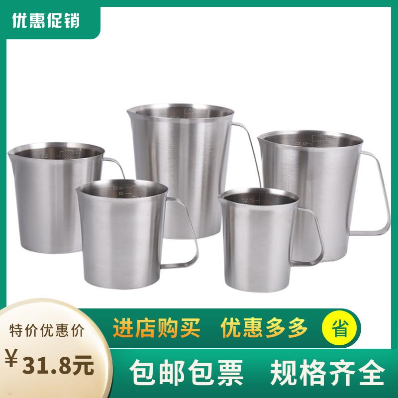 带盖304不锈钢广口量杯 带刻度大口实验室带手柄烧杯500 700 1000