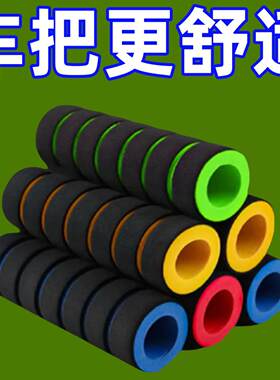 冬季防冻电动车手把套摩托车把套防滑舒适自行车电瓶车保暖刹车套