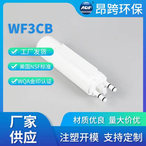 工厂发货 RF17-WF3CB过滤器活性炭滤芯 净水器滤芯冰箱滤芯配件