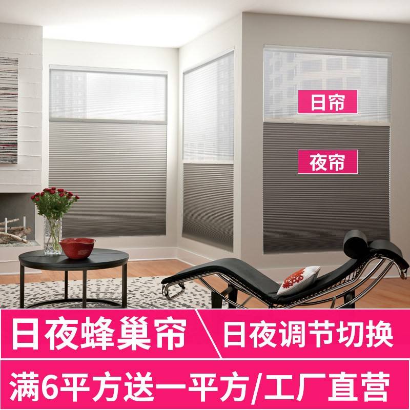 日夜蜂巢帘遮阳防晒阳光房卧室厨房蜂巢帘 日夜帘书房防紫外线