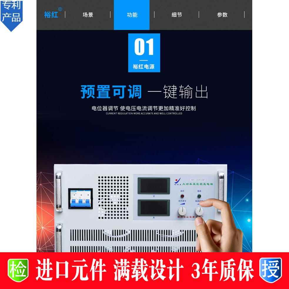 大功率直流稳压电源36V150A40V120A50V100A60V100A 80V100A高精度