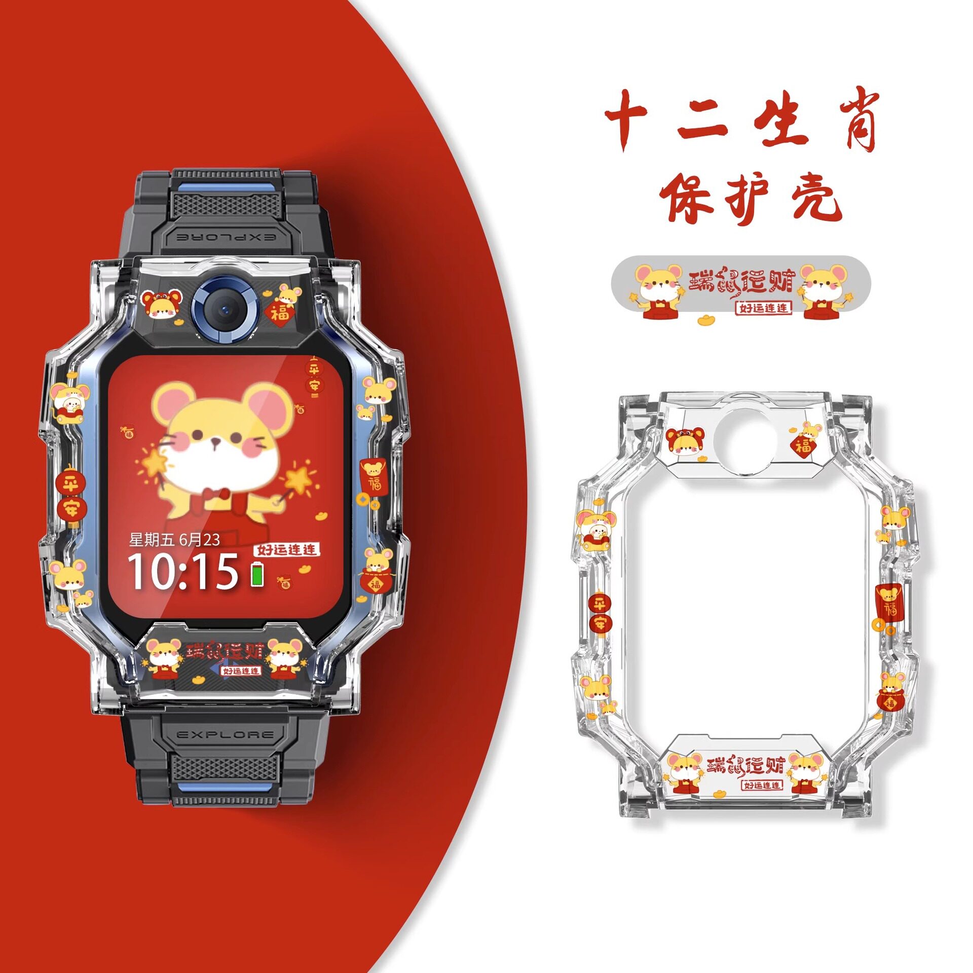 小天才保护套适用儿童电话腕带