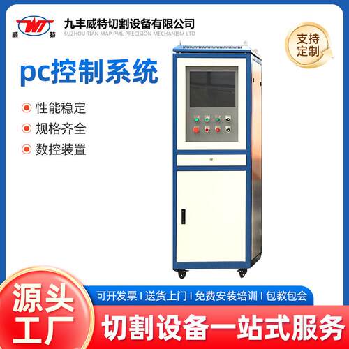 厂家供应pc控制系统故障自动诊断一体机身PC控制系统