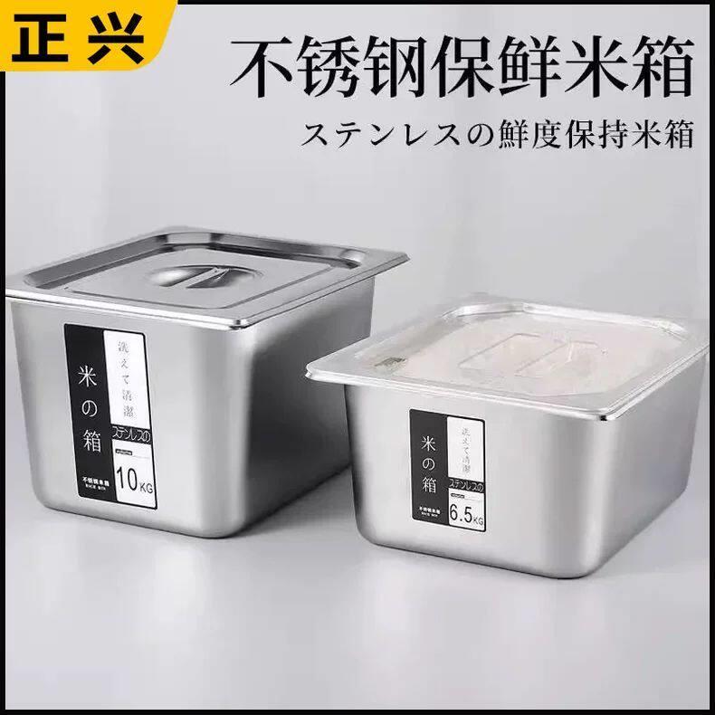 不锈钢储米箱家用装米桶20斤10斤防虫防潮加厚米缸食品杂粮收纳箱