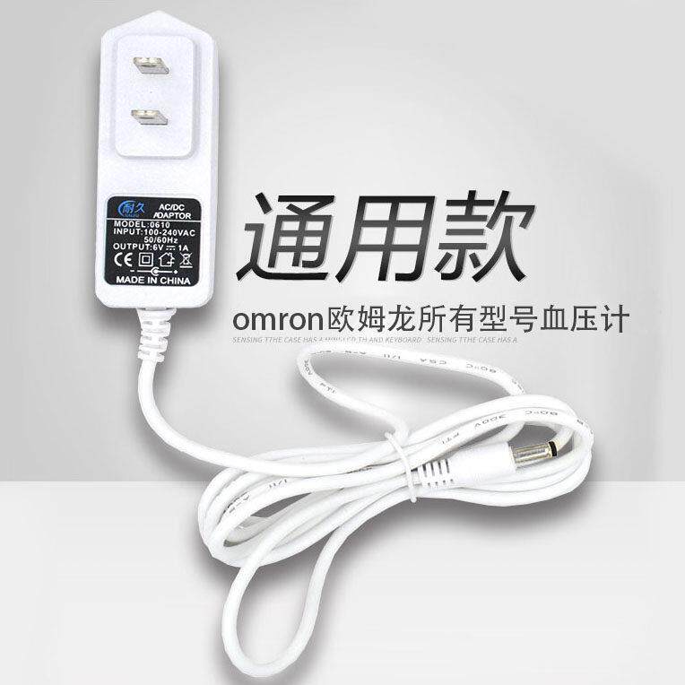 适用适用OMRON8720 7133 7200 7201 7121 7117 7052血压计电源配