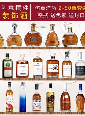 创意彷真酒装饰酒柜摆件客厅吧台家居欧式工艺礼品摆饰现代简约摆