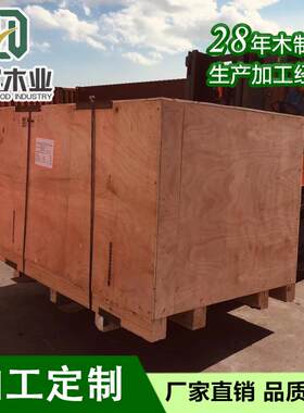大连木箱厂现货加厚防潮木制包装箱