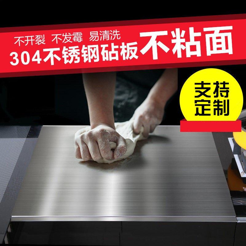 304不锈钢擀面板切菜板家用和砧板/菜板