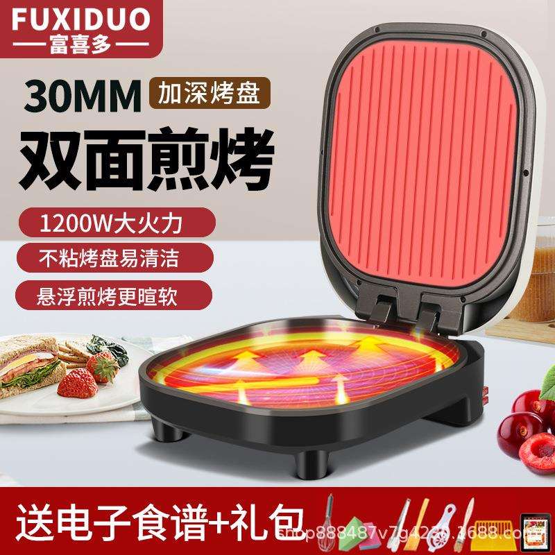 高端电饼铛双面加热加深盘加大家用可商用煎饼档锅烙饼锅烤烙锅