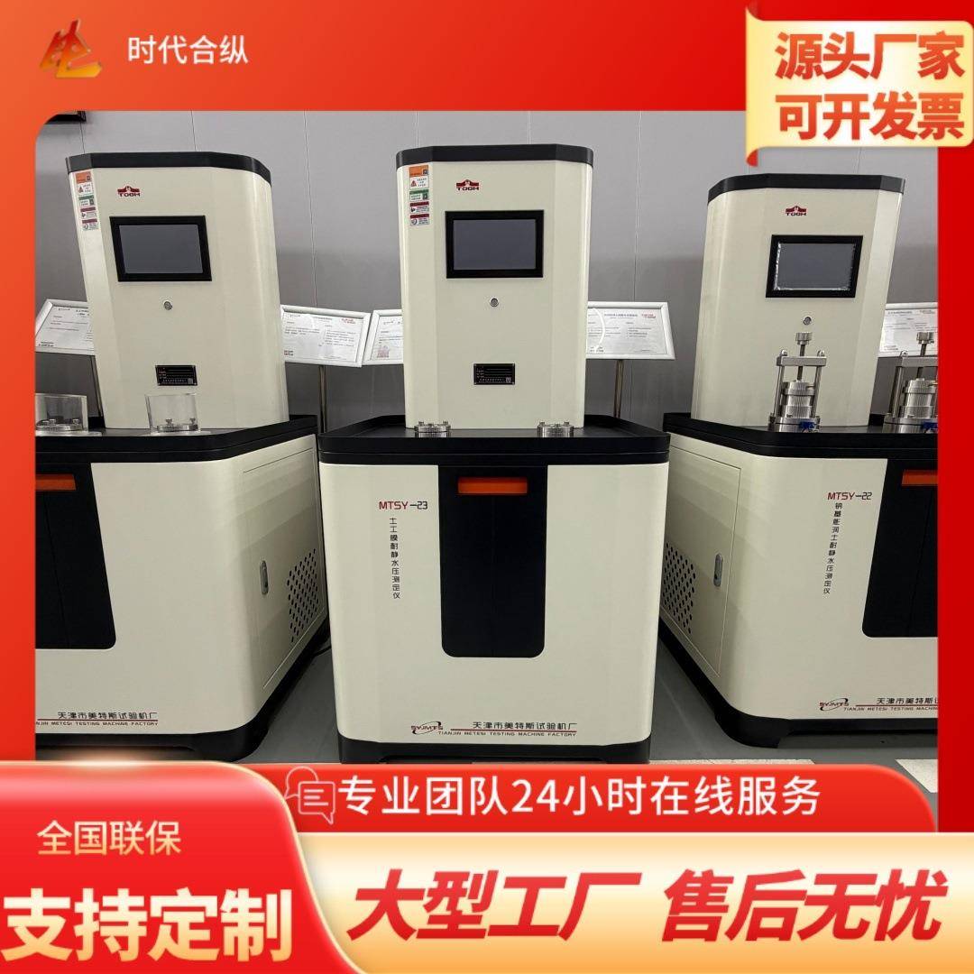 土工膜耐静水压测试仪DL/T5886土工膜耐静水压检测仪厂家供应