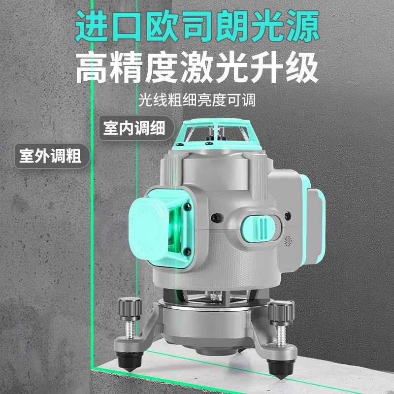 德国PRO口机芯强12线绿光16蓝光水平仪红外线高精进度室外光贴线