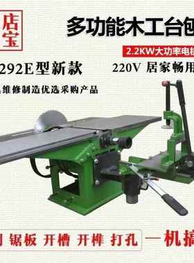 新款台式多功GWD能木工木机床电锯刨刨台锯电刨床台刨三合平一工