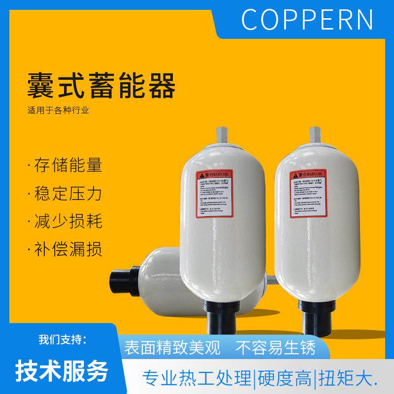 工厂直销矿山机械配件蓄能器用于HP美卓圆锥破碎机系列