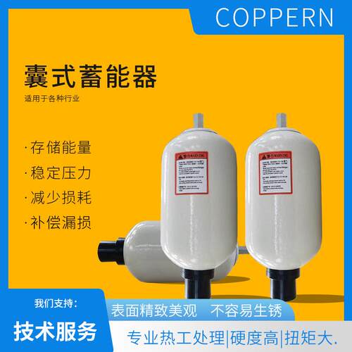 工厂直销矿山机械配件蓄能器用于HP美卓圆锥破碎机系列