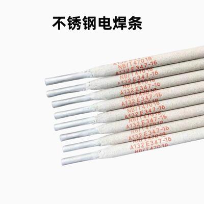 厂家直供A172不锈钢焊条E307-162.5mm-3.2mm-4.0mm钛稳无铅