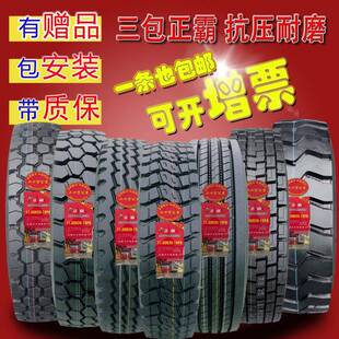 12r22.5 正霸三包加强型1200r20大货车轮胎1100r20全钢丝1000900