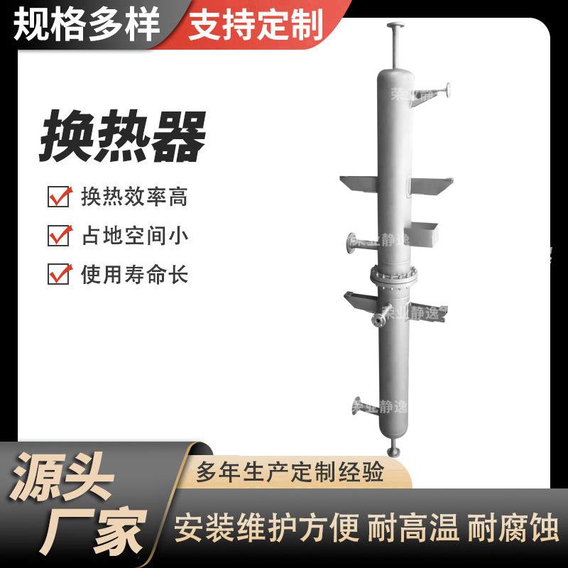 二级冷凝器占地空间小螺旋管壳换热器导热油加热换热器