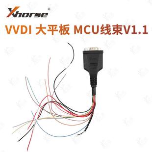 VVDI 大平板专用MCU线束 V1.1版本编程线束 MCU V1.1