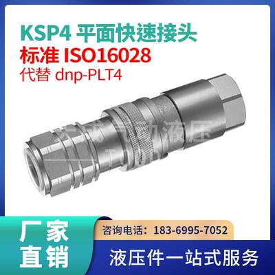 KSP4平面液快速接压头挖46006掘接机破碎锤快速头高压油快接动管