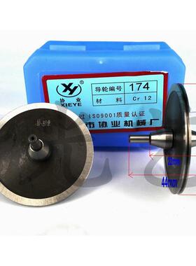 171744协业导轮5*4锥双线切割协业导轮1704协业174导轮620元/对
