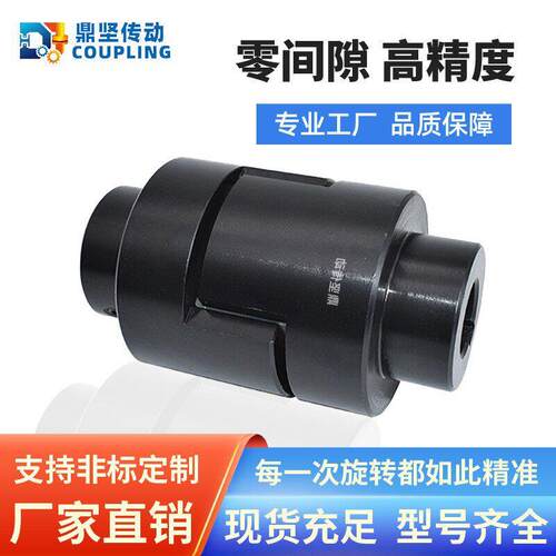 非标定制WH型十字滑块扭矩联轴器缓冲刚性SL型尼龙滑块弹性连轴器