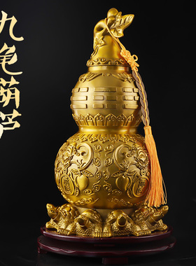 铜葫芦摆件天医九尾阵九龟葫芦八卦空心开盖化解五黄二黑客厅卧室