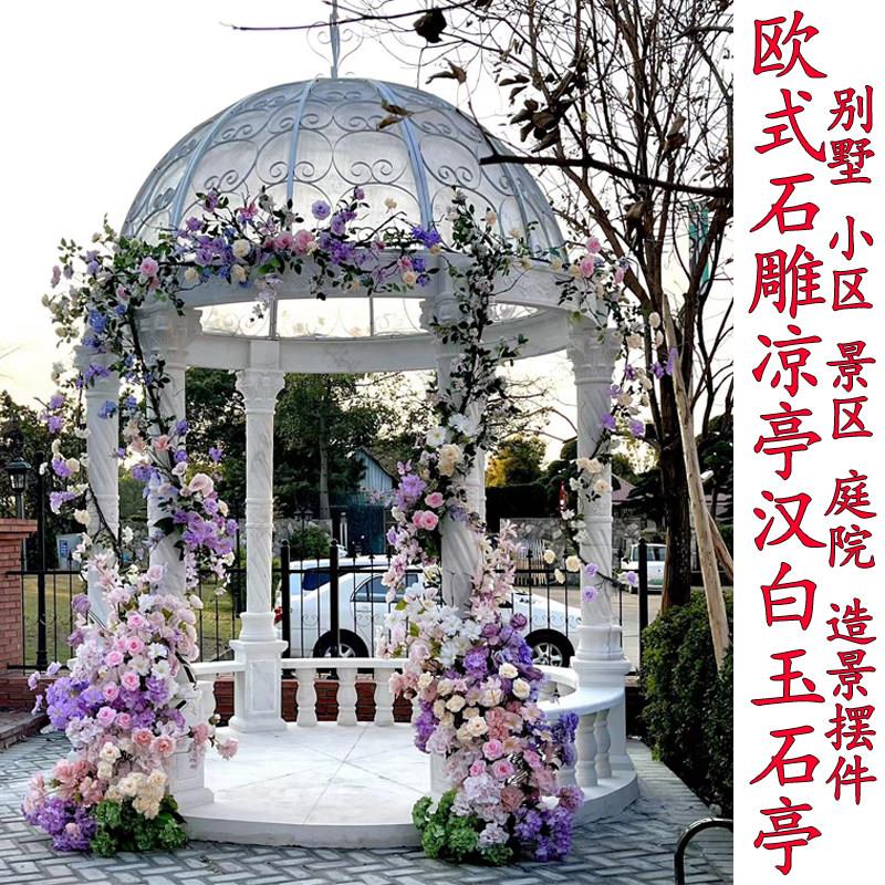 欧式石雕凉亭晚霞红石凉亭圆顶六角大理石庭院亭子别墅石凉亭定制