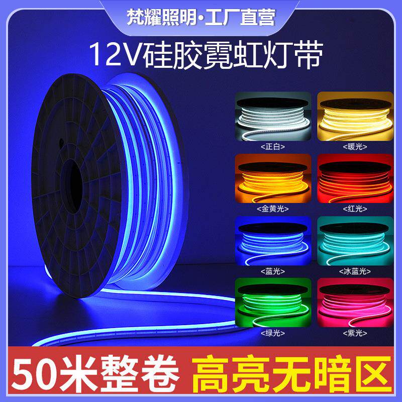 硅胶12V低压柔性霓虹灯防水广告招牌造型做字母发光软灯条LED灯带