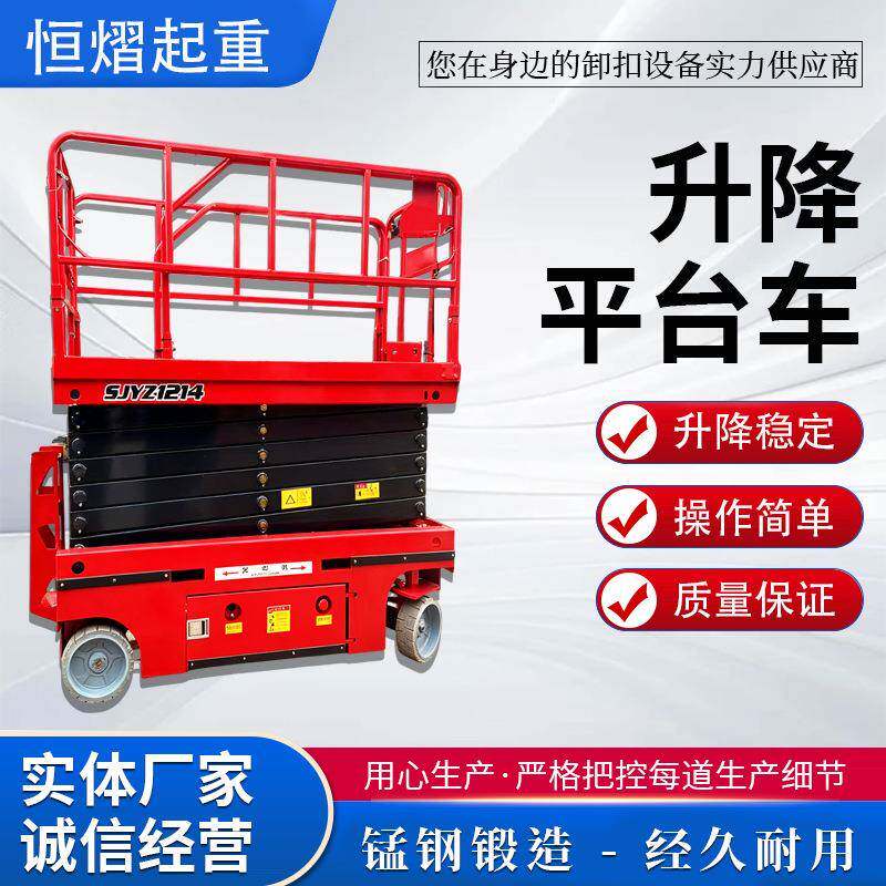 移动升降平台车8米12米全自行高空作业车小型电动剪叉液压升降机