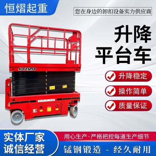 移动升降平台车8米12米全自行高空作业车小型电动剪叉液压升降机