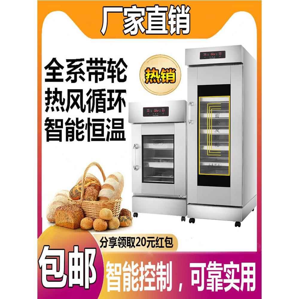 商业发酵箱烘烤卡通包子蒸包子面食面包披萨发酵机不锈钢蒸笼打样