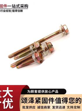 大量钻牌钻尾丝彩鑫钢瓦钉六角钻尾螺丝燕尾TXK螺丝大量