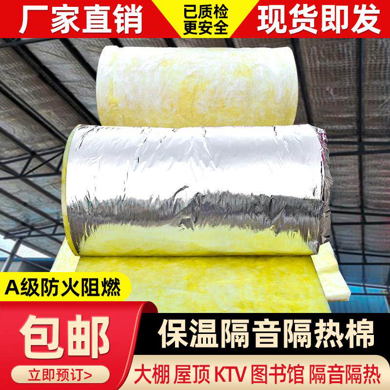 温室保温保温棉彩钢防火玻璃棉卷毡选育棚顶耐高温岩棉隔音棉