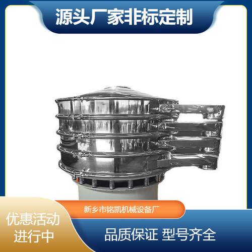 超声波振动筛选机三次元旋振筛精细粉末颗粒震动筛分机厂家直供
