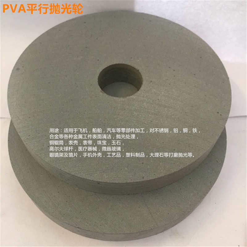PVA平行抛光轮 橡胶砂轮海绵砂轮表壳医疗器械用镜面抛光250*25MM