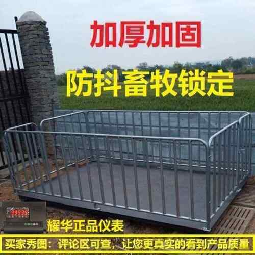包邮IRH地磅电秤称猪称牛电秤子地磅秤称1子-3吨地磅带围栏畜牧地